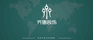 上海齊建裝飾LOGO