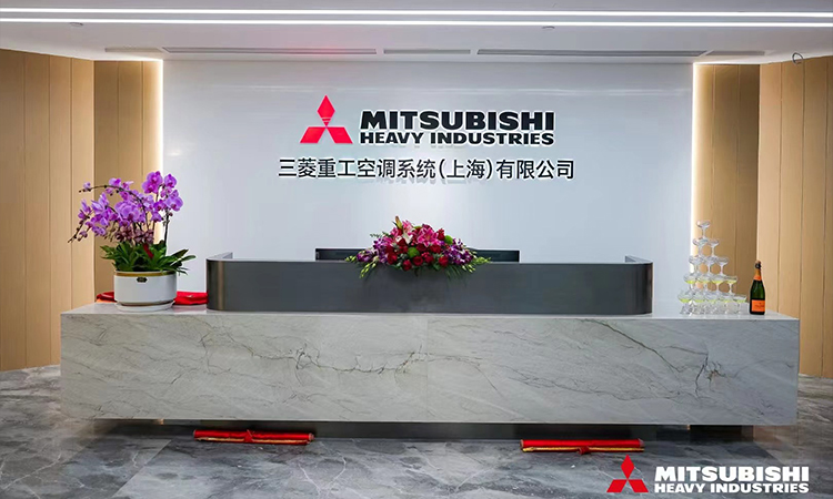 上海三菱新辦公室喬遷之喜 上海三菱新辦公室喬遷之喜